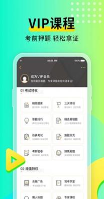 元贝驾考.jpg