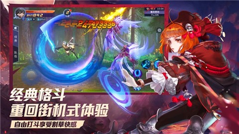 鬼刃之剑 V 1.0.4