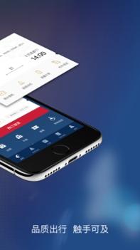 东方航空最新版 v3.1.5