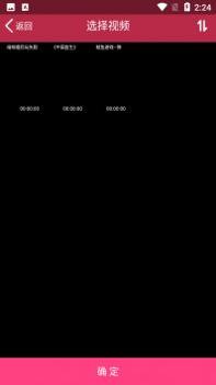 VV视频剪辑截图3