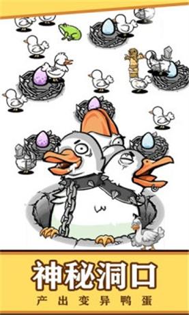 鸭鸭向前冲截图2