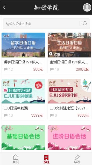 阔只学堂截图1