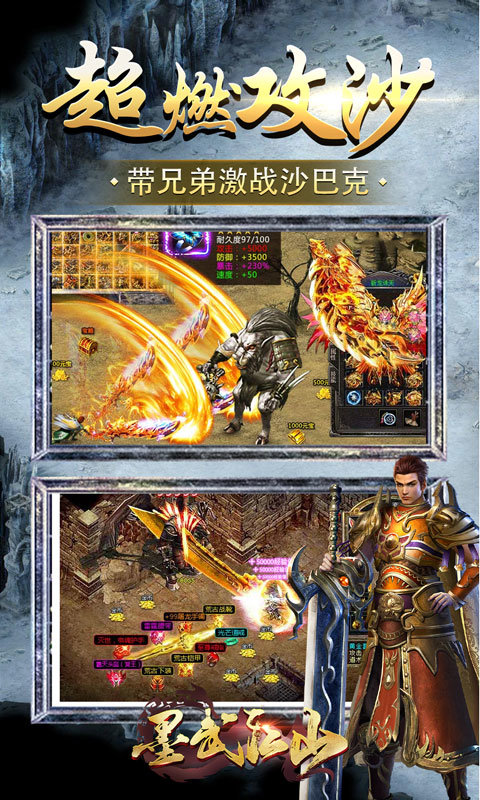 墨武江山冰雪无限刀手游官方最新版 截图1
