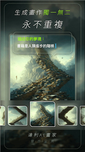 达利ai画家免费版