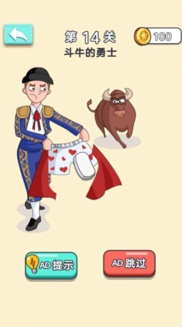 透明魔法橡皮擦截图2