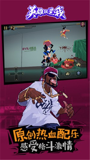 英雄就是我免费版 v3.0.1