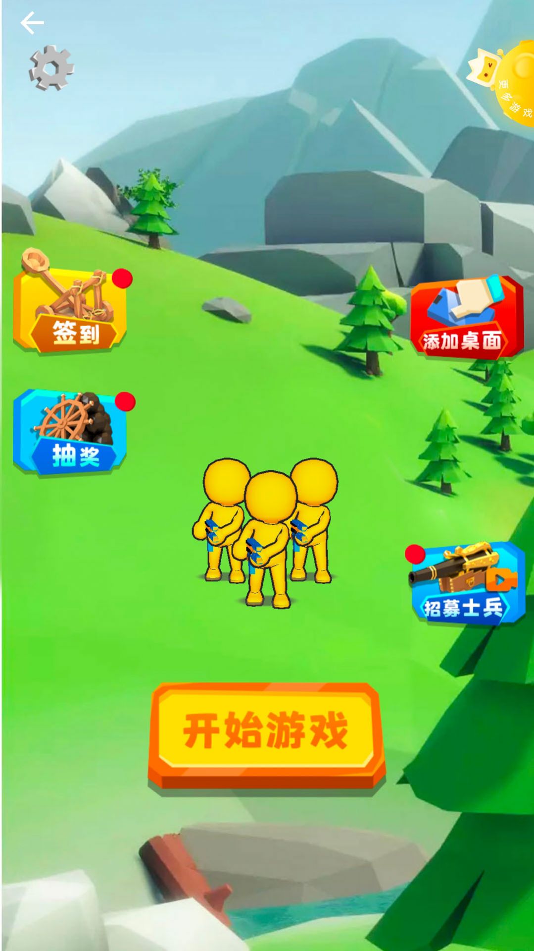 带兵我最强小游戏官方版 截图0
