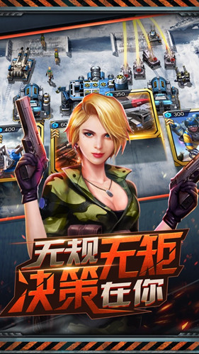 红色警戒2大国之魂