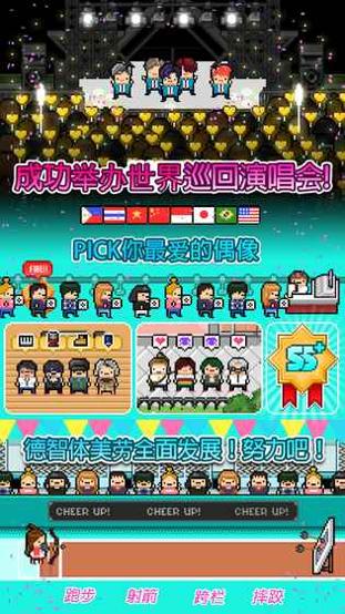 偶像天团养成记 v3.0.5