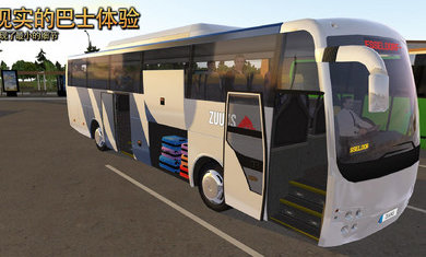 公交模拟驾驶2020手机版完整版 截图2