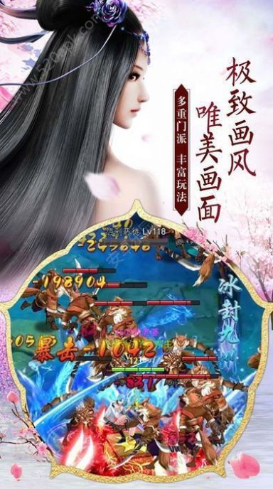 天骄无双之剑狱星辰游戏官方版 截图2