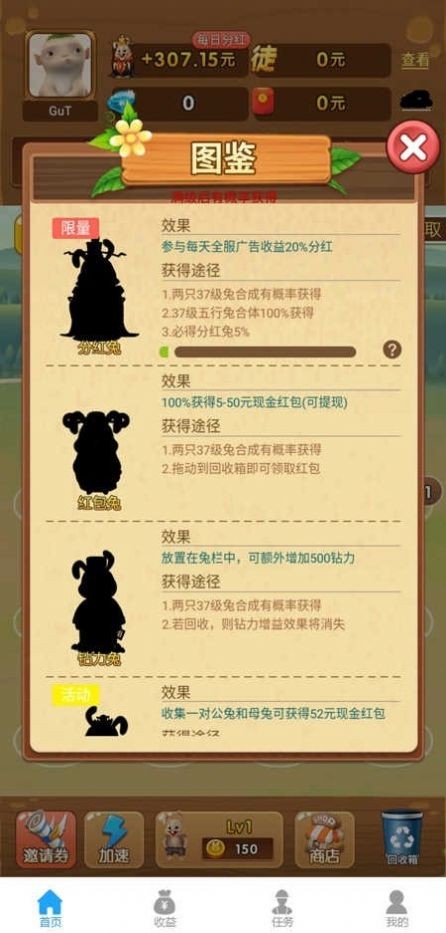 养兔红包来  v1.0.01