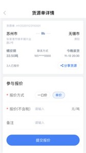 胖猫司机版截图1