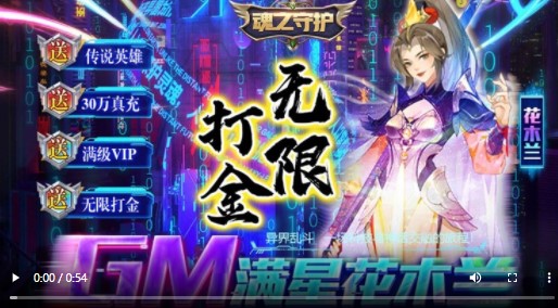 魂之守护GM版