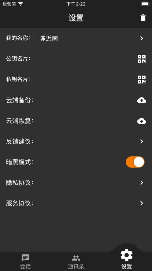 口袋私密达