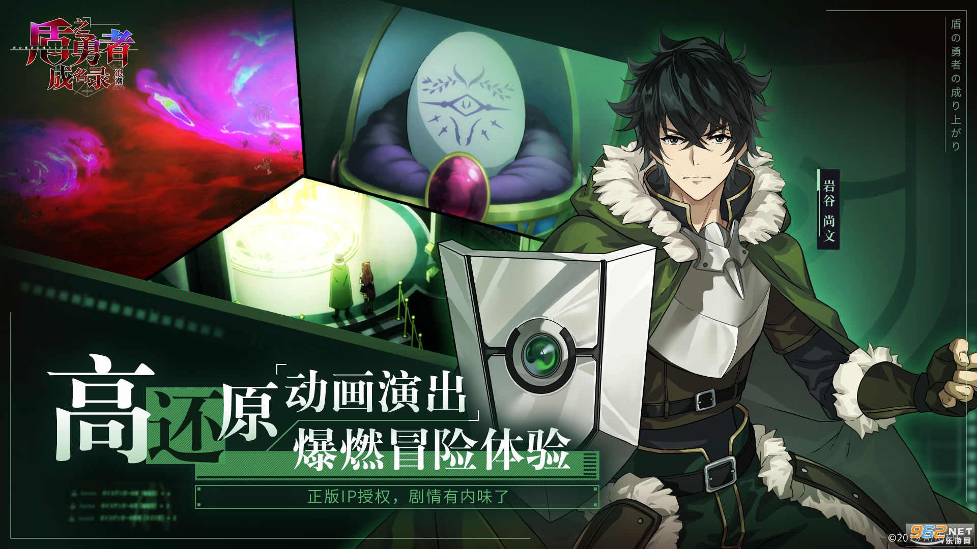 盾之勇者成名录rise台服繁中版 v3.4 官方版