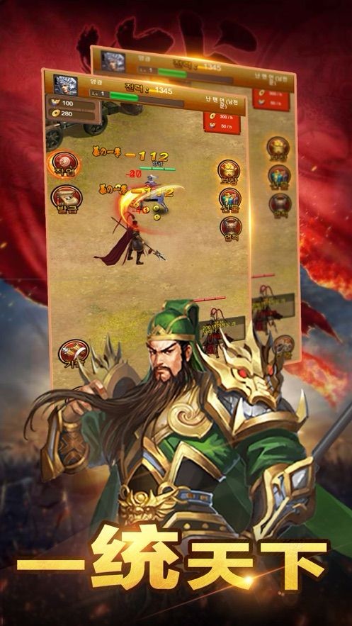 三国霸业王者争锋截图2