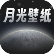 月光桌面壁纸
