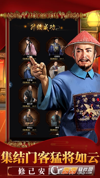 清朝模拟当官游戏截图3