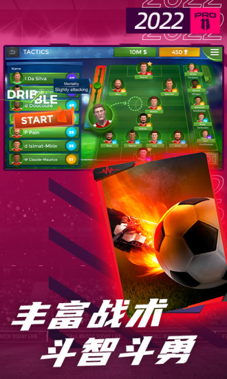 梦幻足球世界2022解锁版 v4.4.1