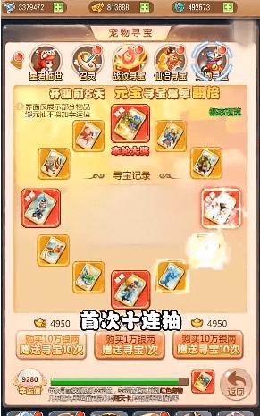 新梦幻神兽录截图0
