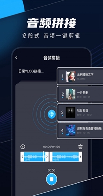 录音剪辑.jpg