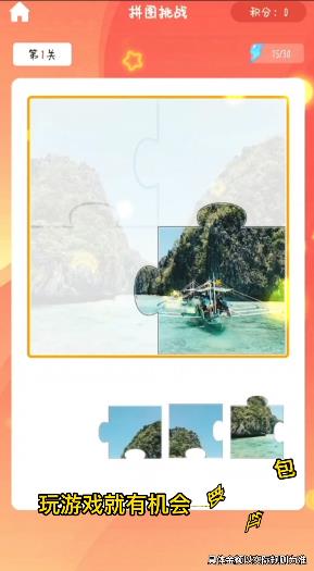 拼拼红包群app红包版图片1