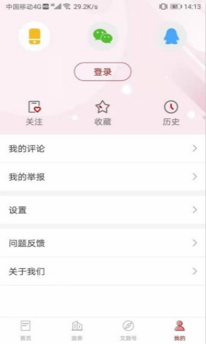 文旅福建