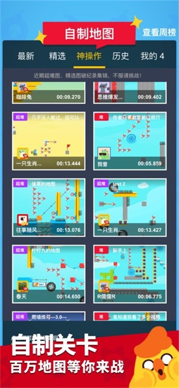 派对制造免更新版截图0