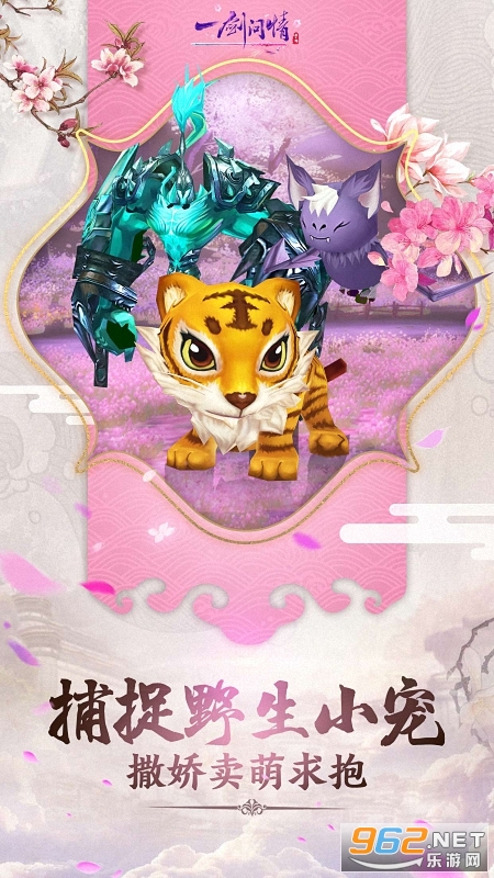 执剑问情官方版 v6.8.0 安卓版