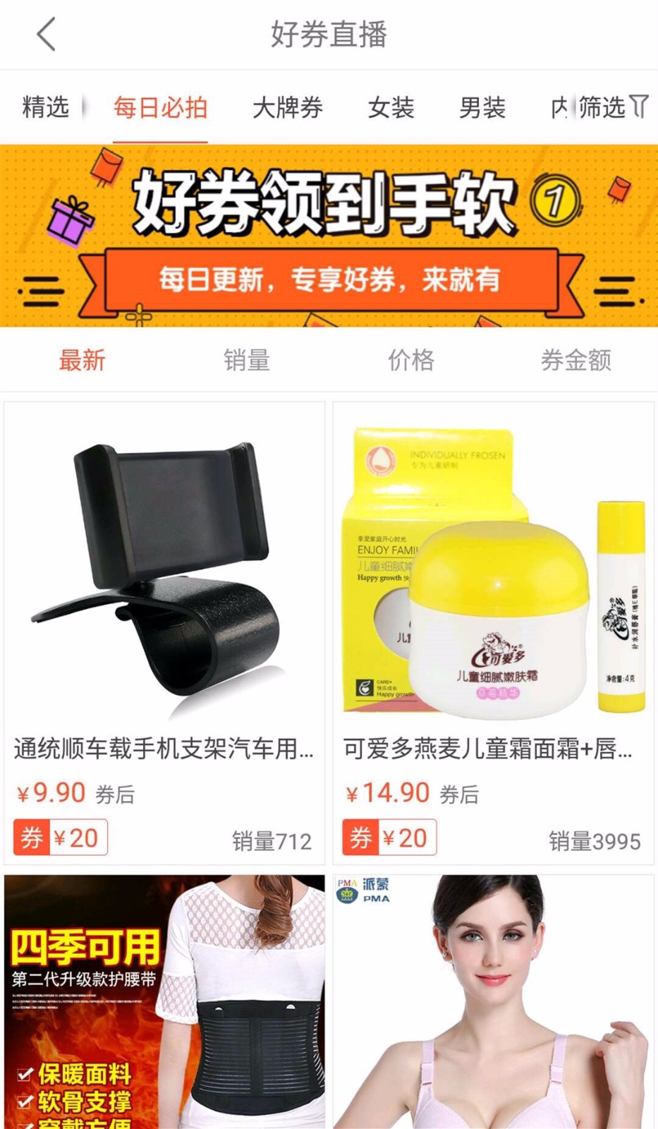 大额优惠券