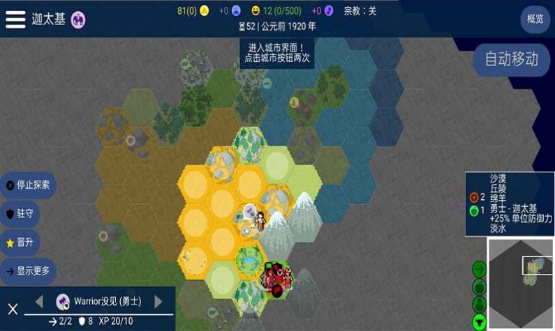 人类文明进化史.jpg