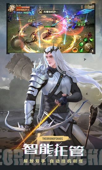 噬魂online之混沌起源  v1.0