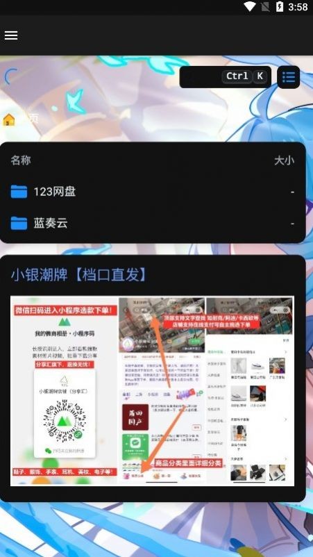 ALi软件库截图2