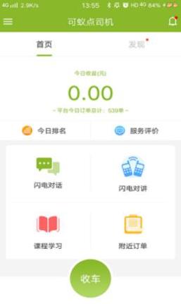 uskid英语 v2.3.1