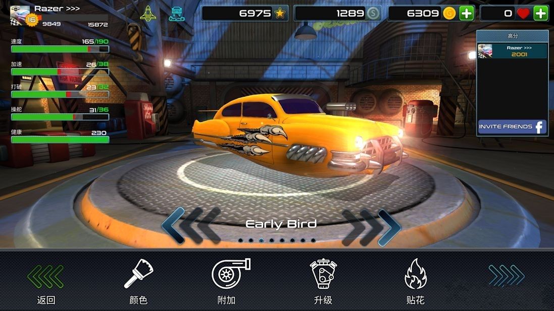 疯狂火箭飞车手机游戏最新官方下载地址  v5.5.2