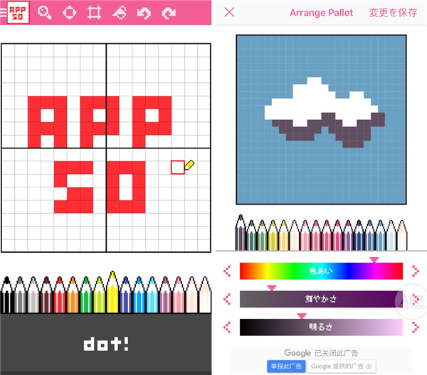 dotpict官方免费版