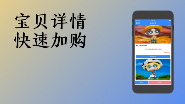 淘手游最新版截图2