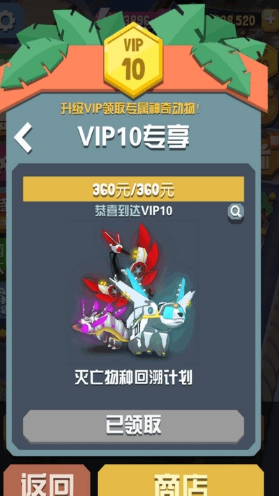 疯狂动物园三周年内购破解版2020