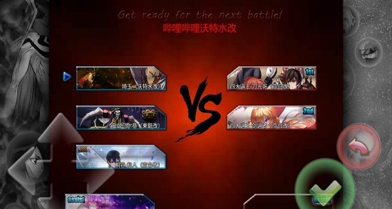 死神VS火影血皇人物完整整合包  v4.1.1