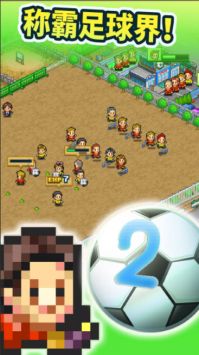 冠军足球2 v3.1.5