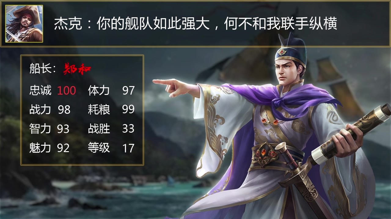 奇妙远航游戏.jpg