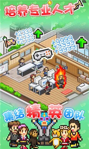 游戏开发物语安卓版截图1
