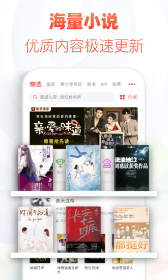 自走棋小说