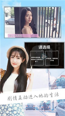 恋爱之城截图1