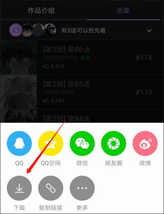 咚漫漫画app免费版
