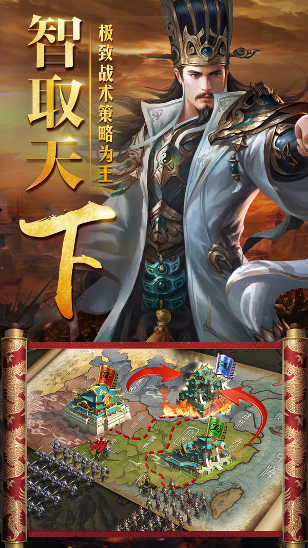 三国擒雄之名将临世手游官网安卓版  v5.3.3