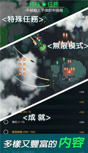 像素飞机大战截图2