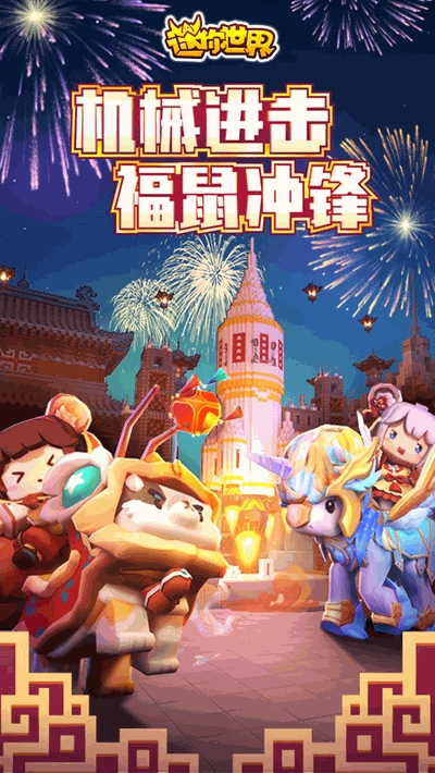 迷你世界内购0元皮肤版