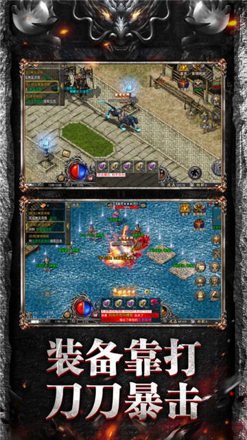 天罡微变合击传奇官方正版手游图片1